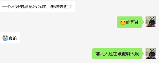 噩耗，又一老站长到火星去了 去了,噩耗,火星,站长,又一