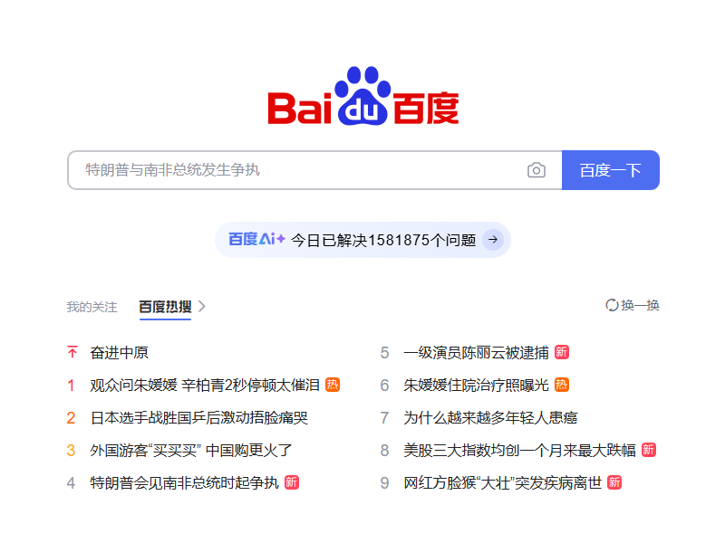 百度第一季度营收325亿元 同比增长 3% 百度去年营收,百度一年营收