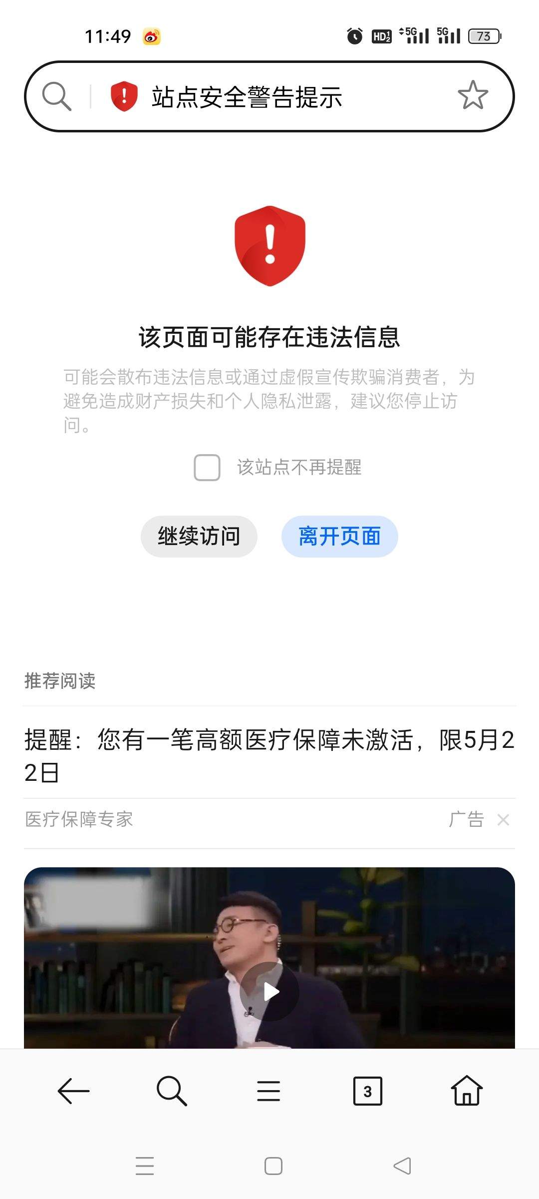 4414用手机访问出现了这个页面 