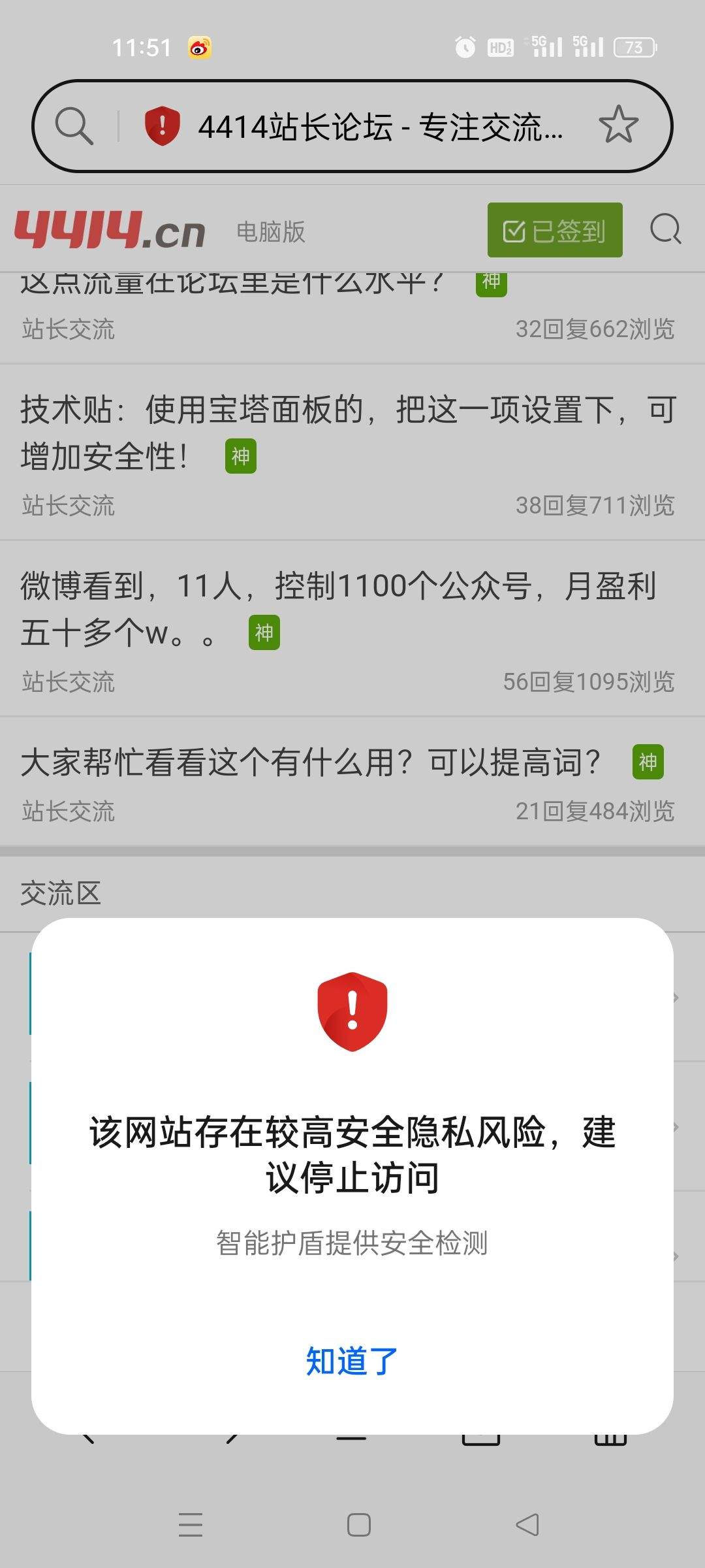 4414用手机访问出现了这个页面 