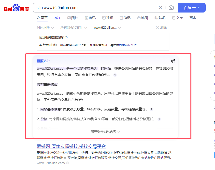爱链网 山寨的就来了- 链爱商城