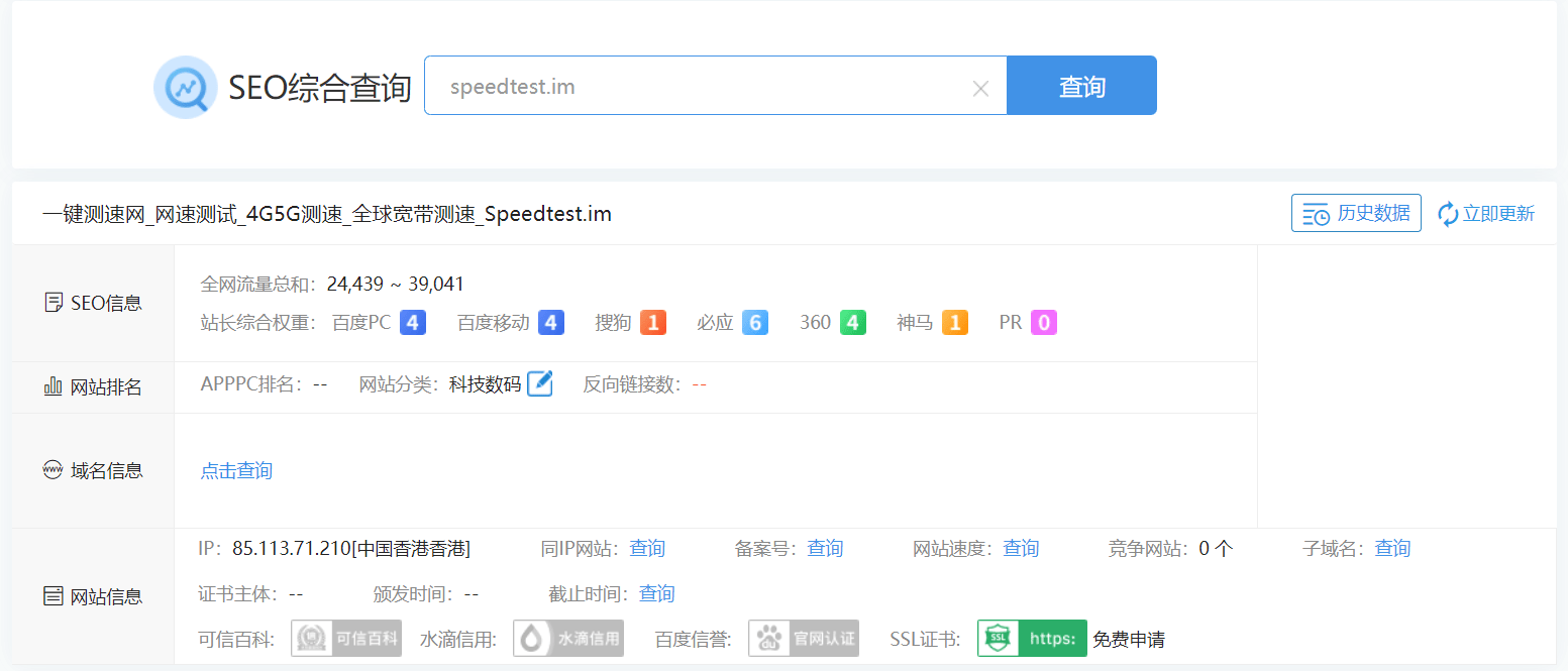 一键测速网 speedtest.im 日IP 1W+ 能卖多少？ 一键测速官网,一键测速app,一键测速2021