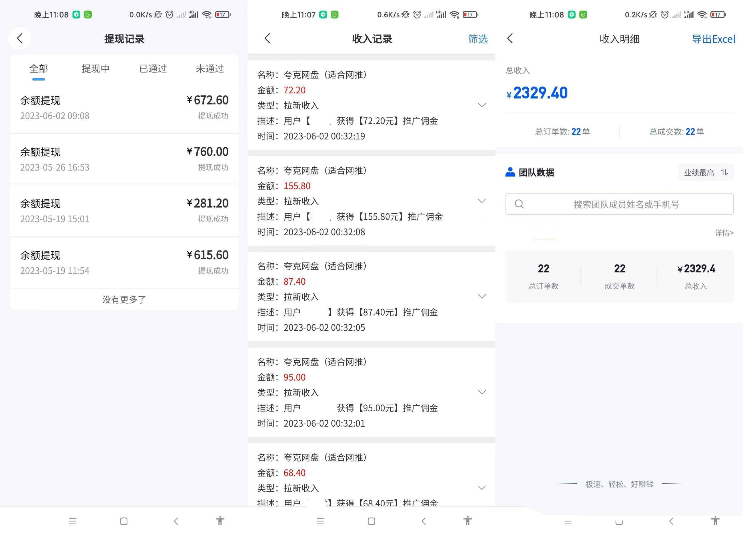 夸克网盘是个不错的选择 夸克网盘app