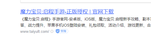 COM带百度保障标识 百度保障标志
