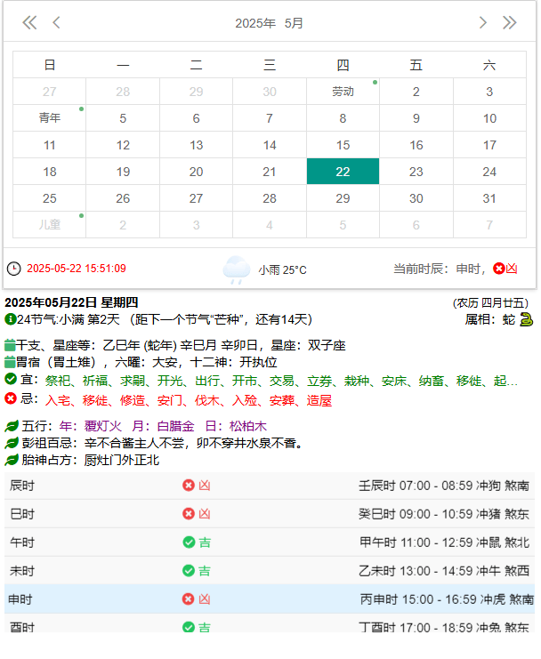 老坛们喜欢看黄道吉日吗 喜欢,黄道吉日