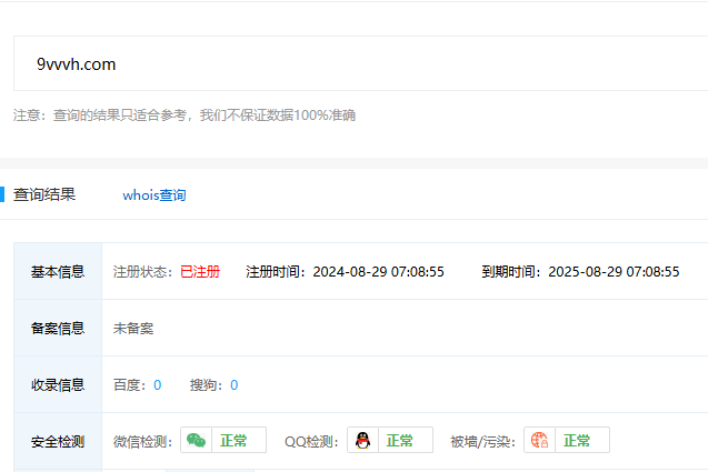 出个域名9vvvh.com 给个域名,域名免费,求个域名,最新αⅴ域名