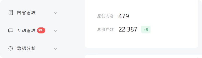 你们微信公众号的流量怎么样，我也想做 公众号有流量