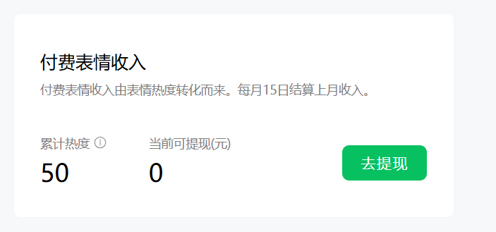 传了20套表情包，5元收入 表情包 收入,5元的表情包,表情包赚50万,5块钱的表情,5元表情图