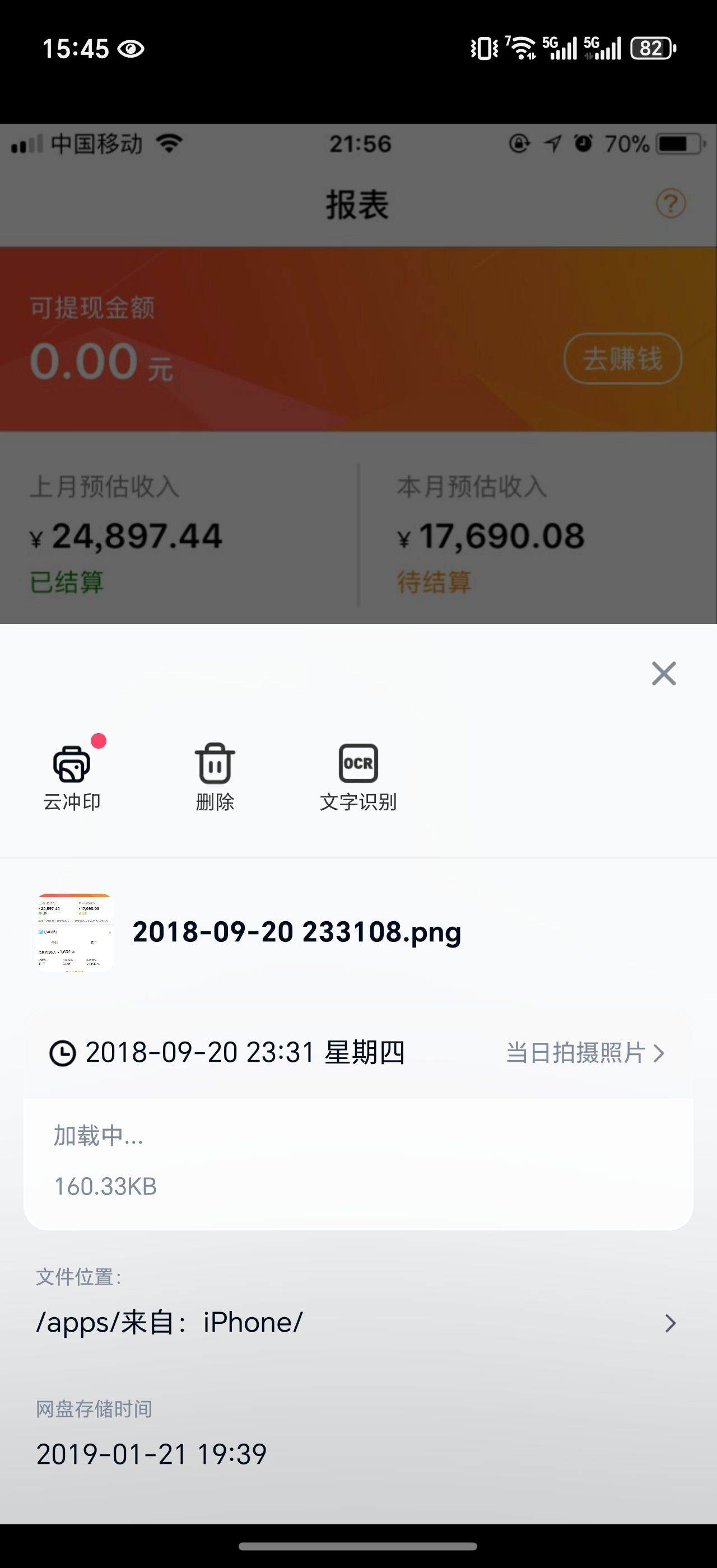 18年做百度是真的赚钱 百度挣钱吗,百度挣多少钱
