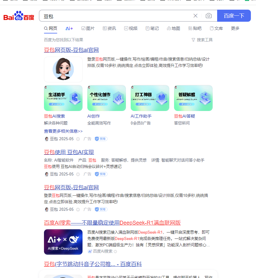 百度排名现在就是这么无耻？还玩个der 百度 排名,百度一下排名,百度排第几名