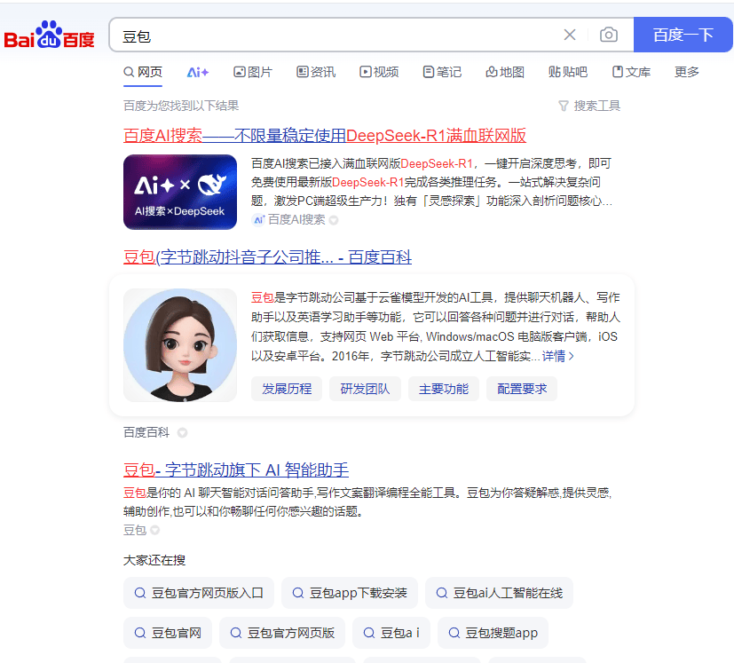 百度排名现在就是这么无耻？还玩个der 百度 排名,百度一下排名,百度排第几名