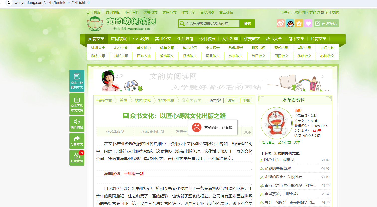 有敏感词 请替换 敏感,替换,词请,86744