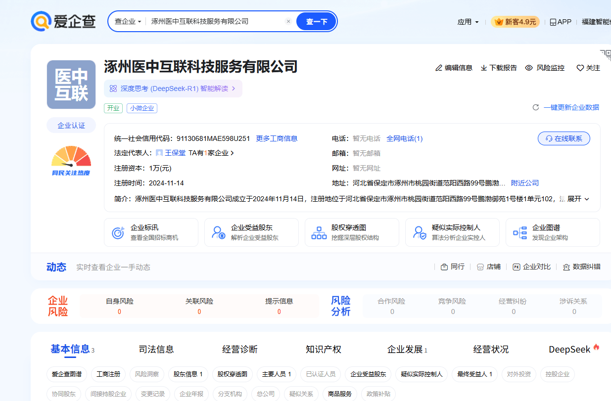 大家注册公司一定要选最小资本   你看看“做试管”这案例 要什么手续