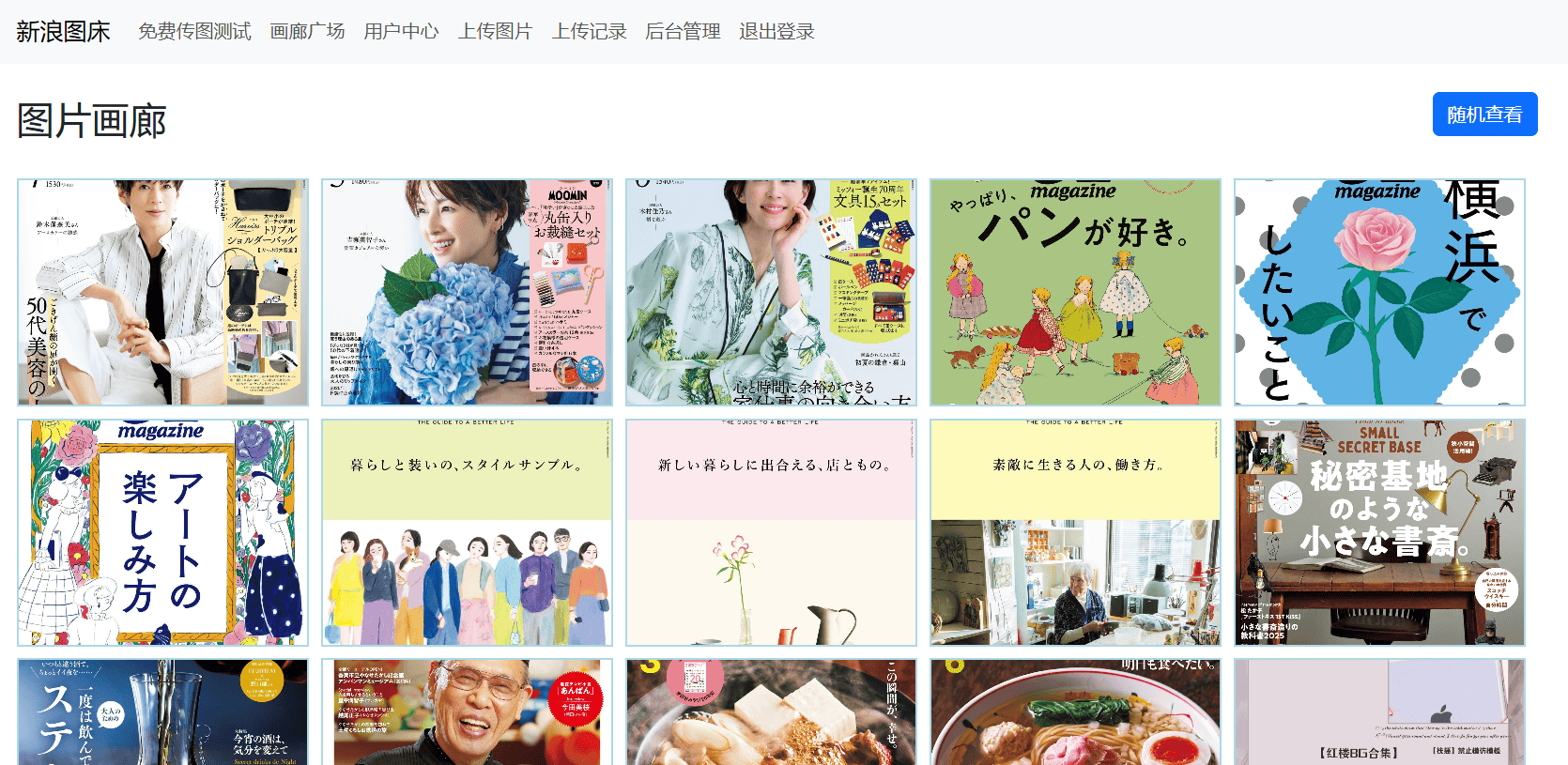 超大的封面dou传到我的图床了，关键速度快 抖音大图封面