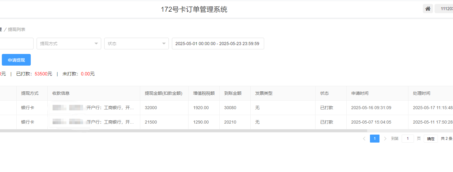 推了这么久的流量卡，给大家看看效果！ 流量流量卡