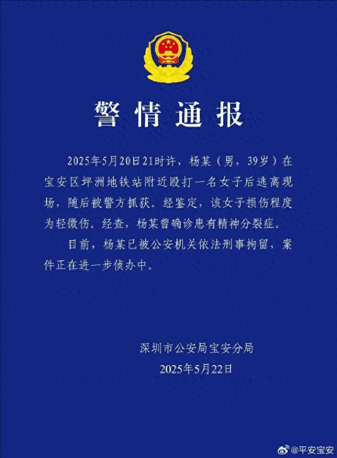 深圳坪洲摩的当街殴打女生后续 深圳坪洲妹子,深圳坪洲qm,深圳坪洲吧