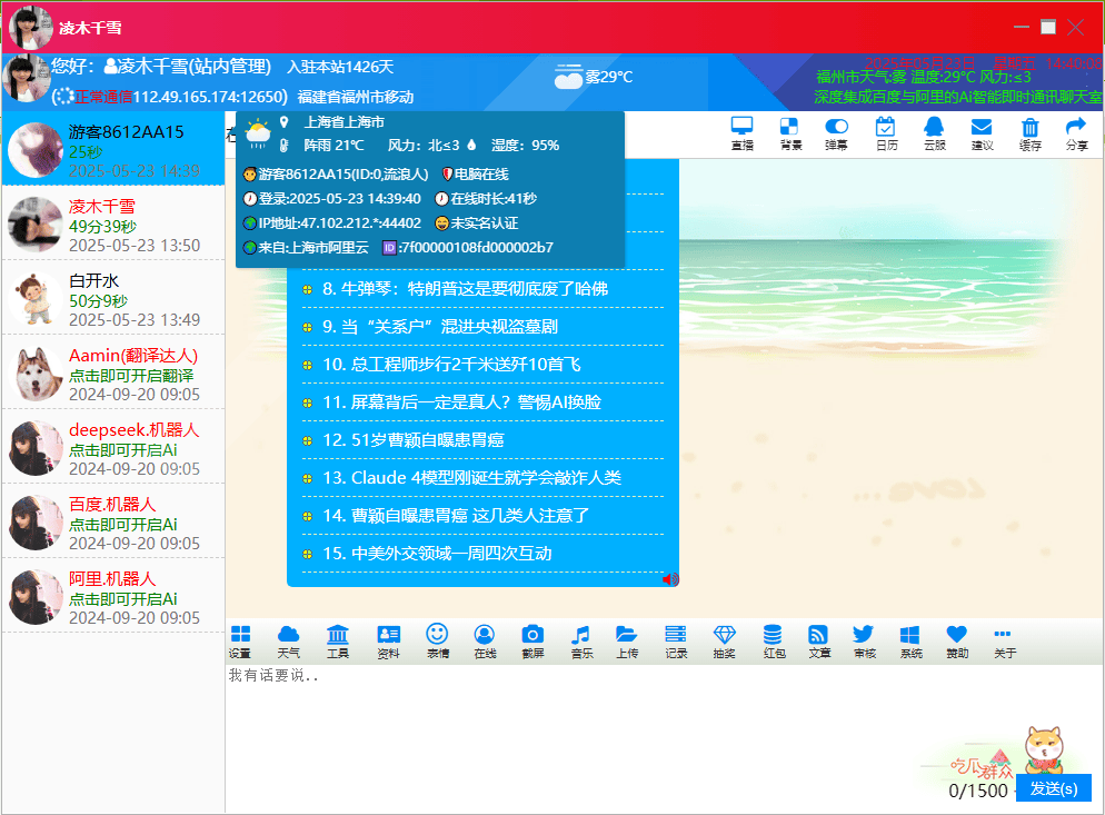 大清的时候的模版功能众多 大清mod,大清同模伤,大清时代