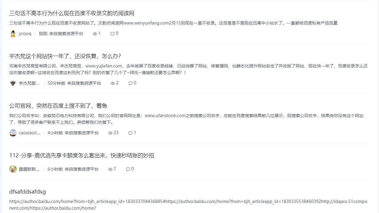 老坛们赶紧到百毒上面也去灌水下 老坛,赶紧,百毒,上面,去灌