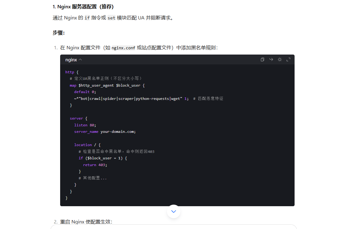 这种爬虫怎么禁止掉？ 