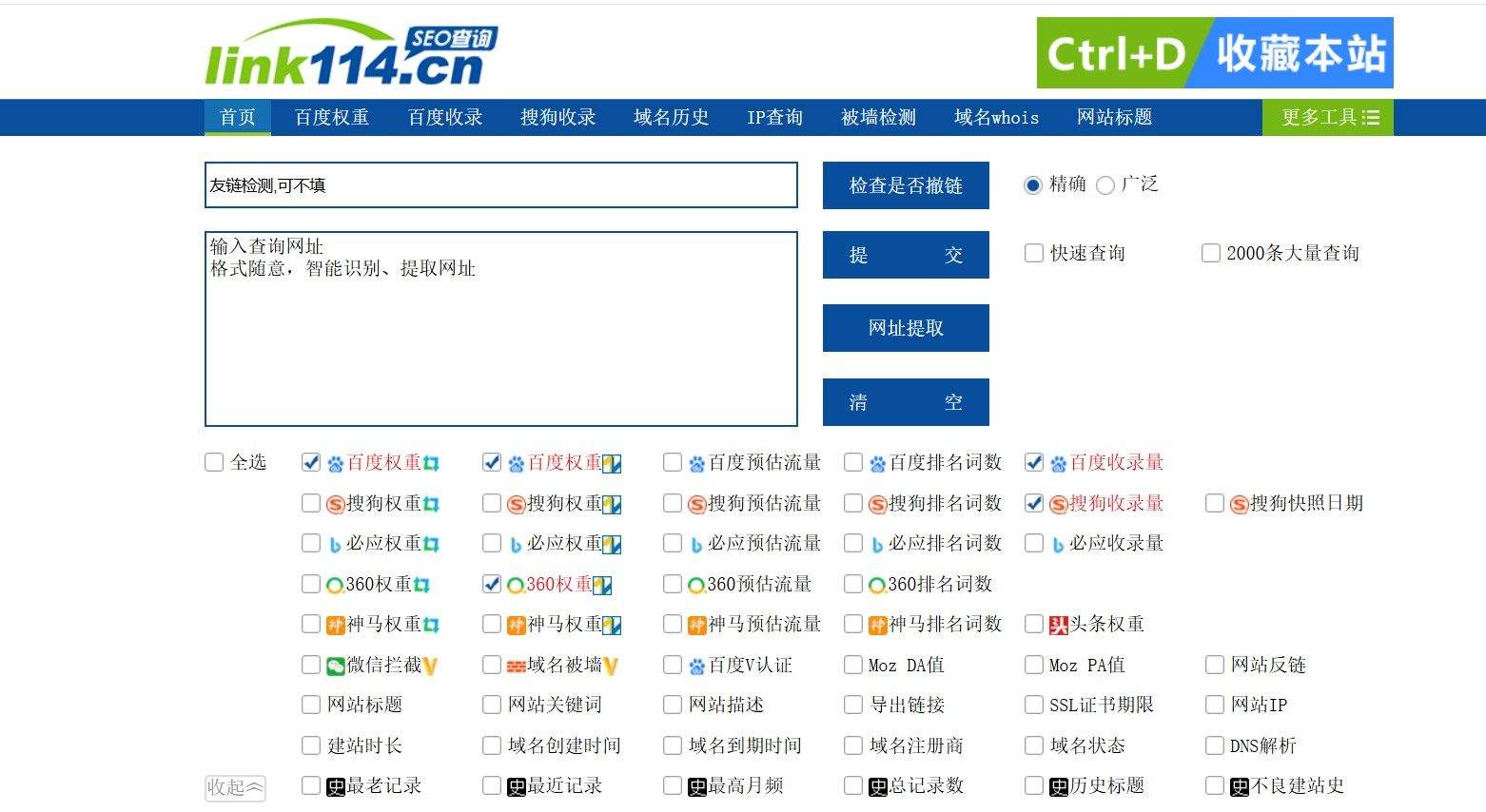 没想到时隔这么多年Link114又能正常使用了 link1146,link1112,link11 link16,link11clew,link1181