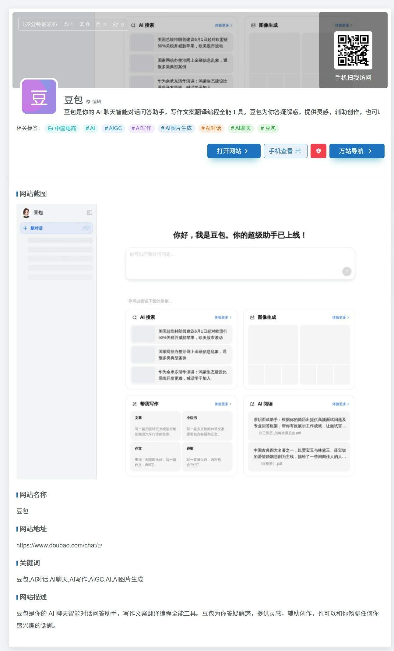 接了一单扩展，一为导航网址批量导入发布 导航网站搭建
