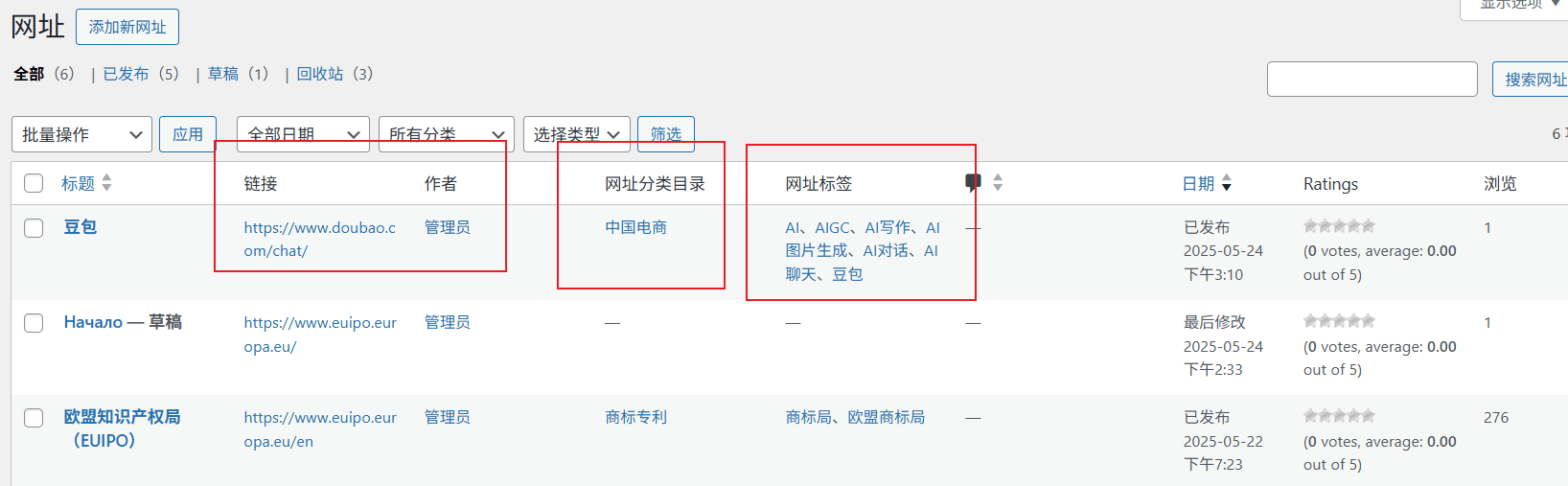 接了一单扩展，一为导航网址批量导入发布 导航网站搭建