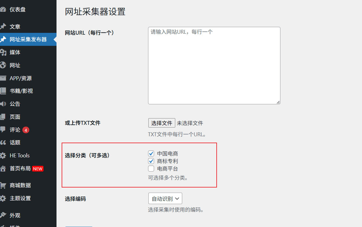 接了一单扩展，一为导航网址批量导入发布 导航网站搭建