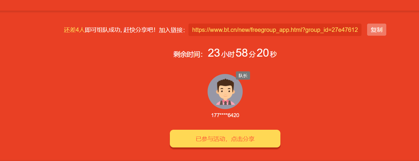 宝塔APP插件这活动有没有一起组队的啊，我一次都没组成过，好离谱…… 组队,插件,APP,宝塔,离谱