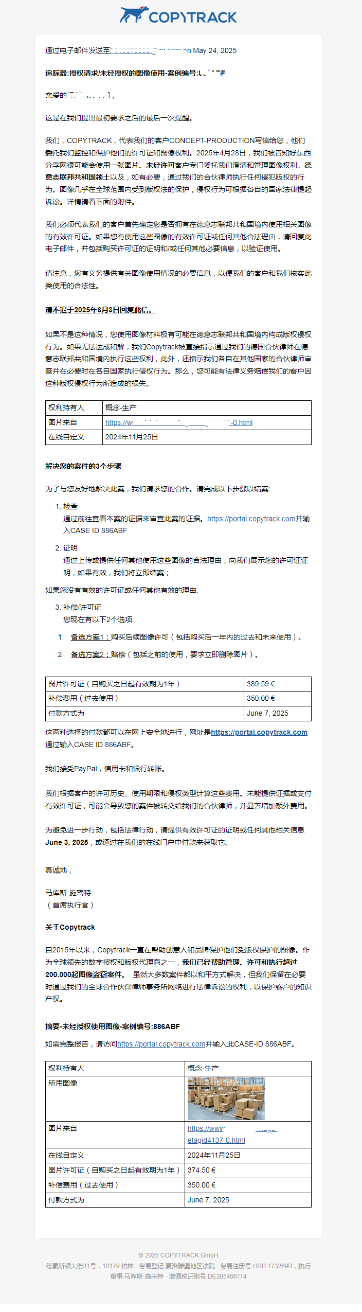 被跨国执法了怎么办？图片侵权 跨国违法,中国跨国执法