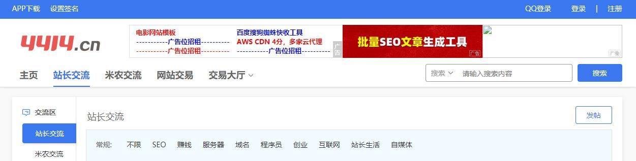 金马资源网，你在4414社区打广告的图片掉了，好心提醒下广告费别浪费了 金马,好心,浪费,广告费,提醒