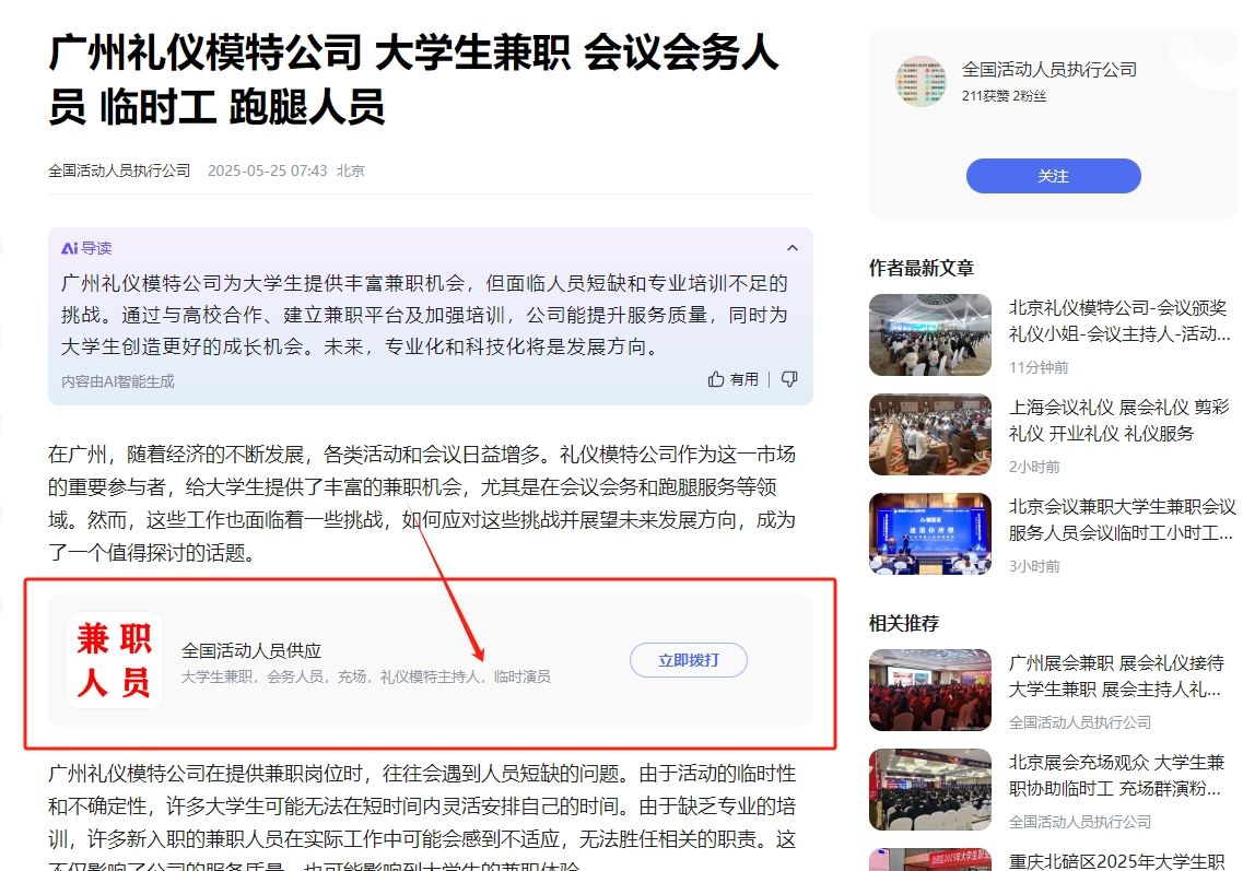 请教下他这个百家号是怎么弄的 百家号怎么搞,百家号教程,百家号技巧