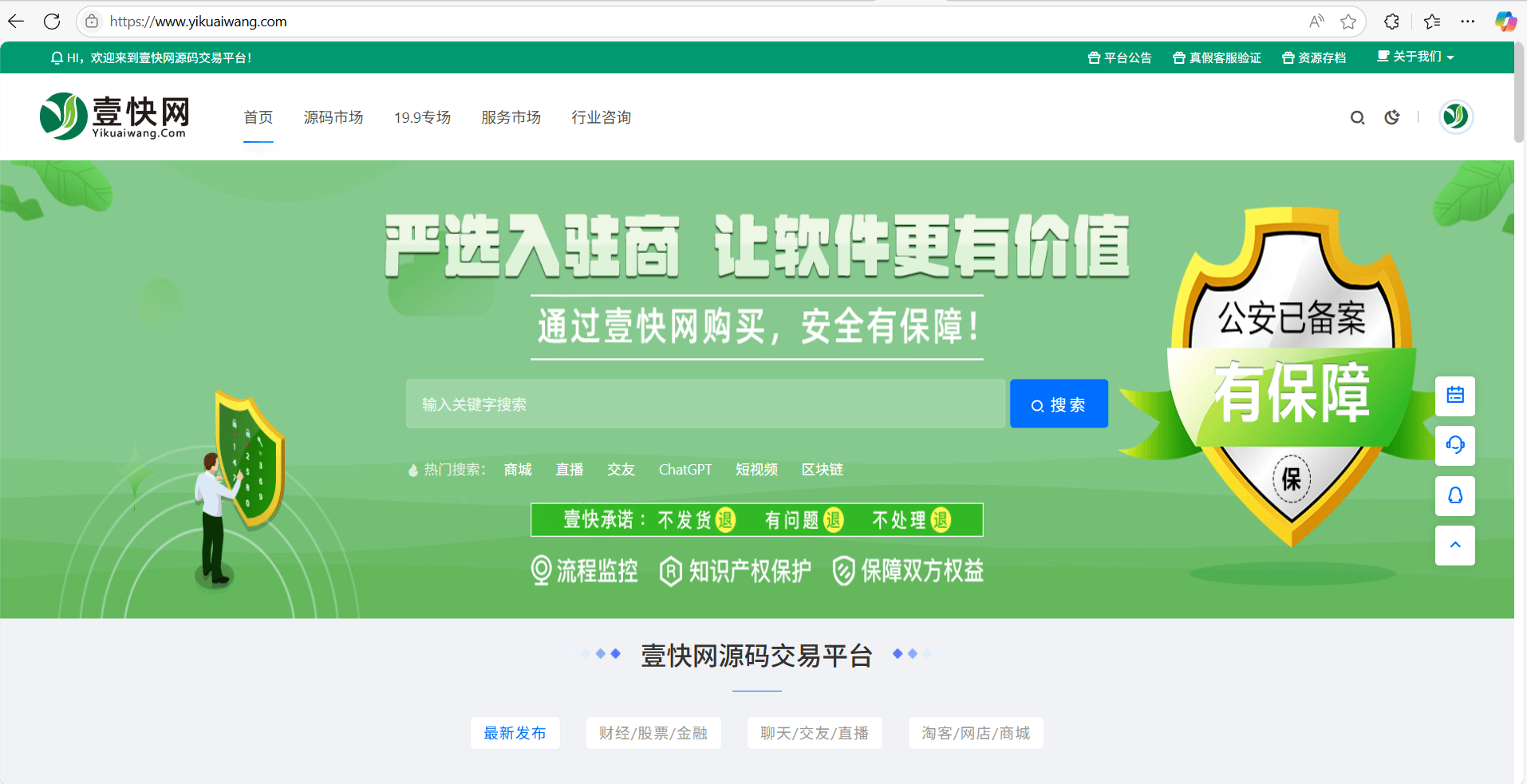 壹快网——与你10年之约。 kuai壹,壹快修官网,壹速运官网