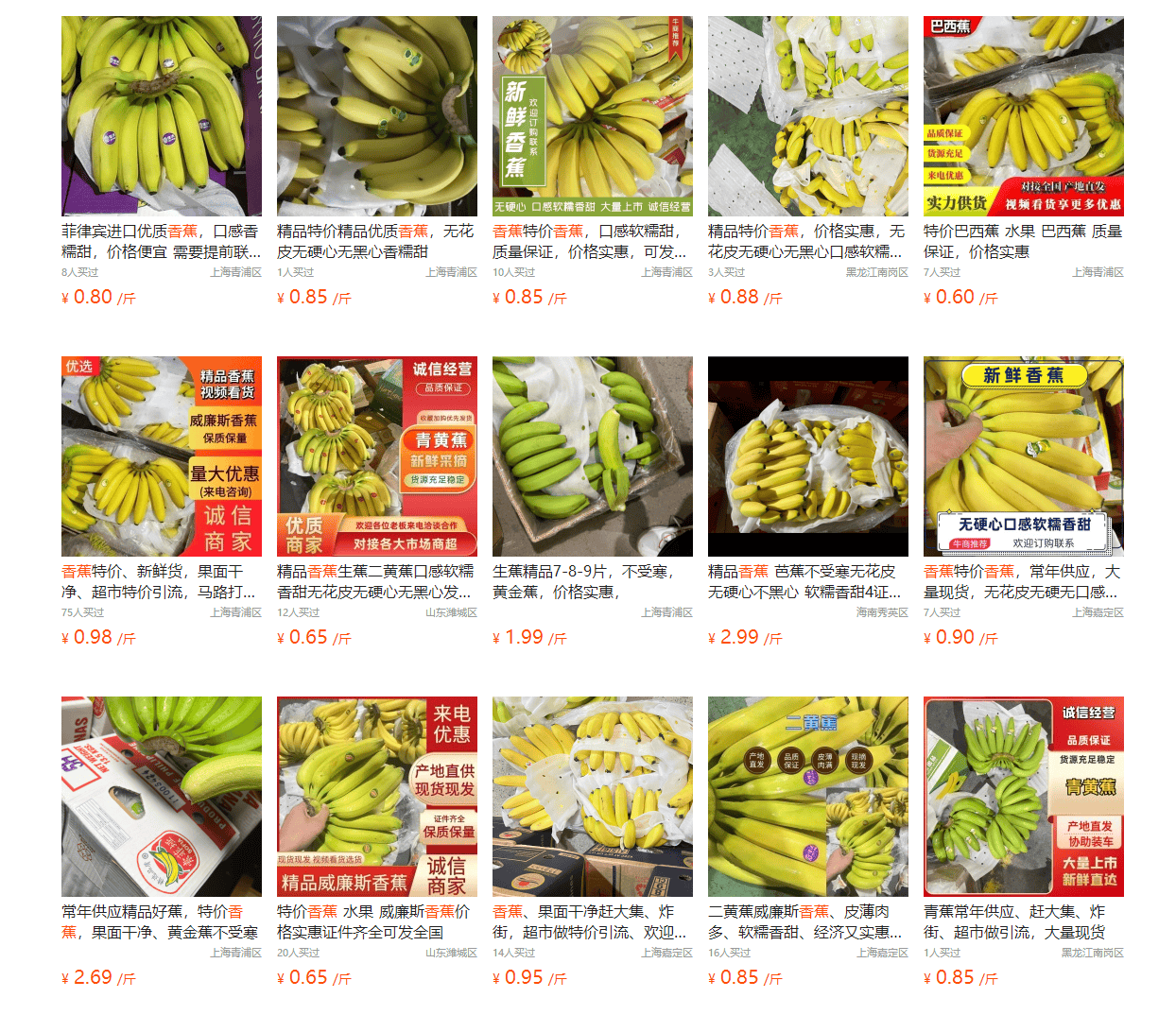 老铁们，有做批发生意的吗？生鲜蔬果之类的 