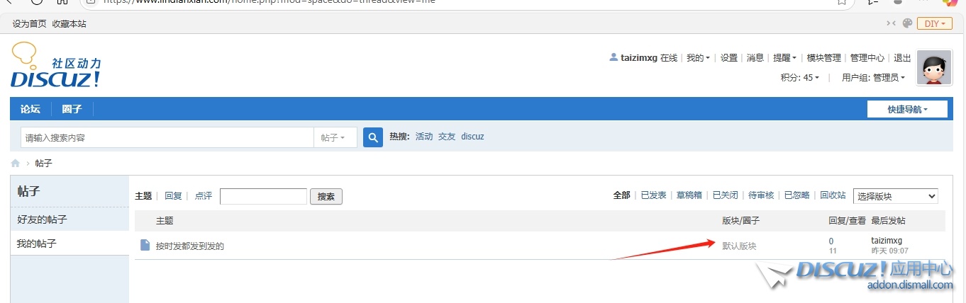请问如何在主题列表页的主题中调用分类信息的字段值？
New
 