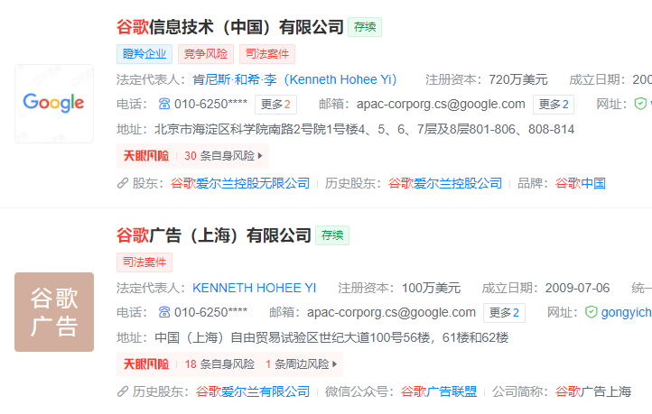 原来 Google 不叫 谷歌 