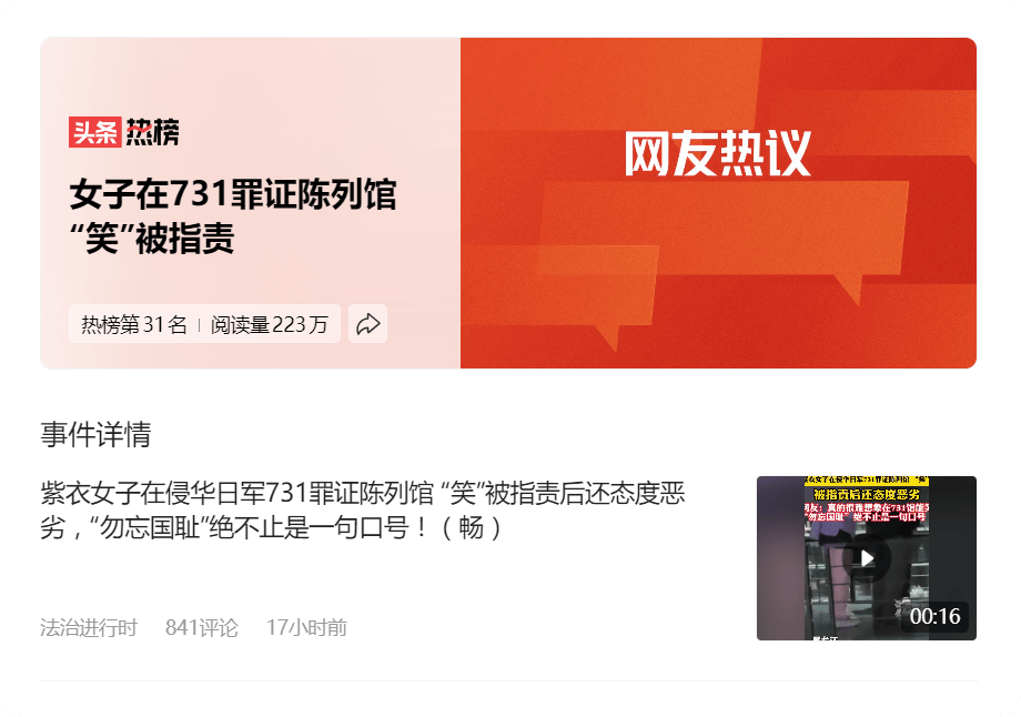 很想知道、她想立什么样的婊设？怎么笑的出来的... 她想的是什么,出来,想知道,怎么