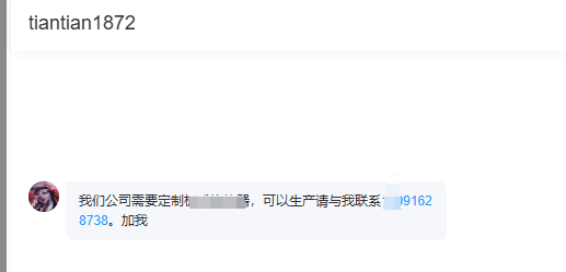 爱采购让做推广的玩烂了。。 爱采购可信吗
