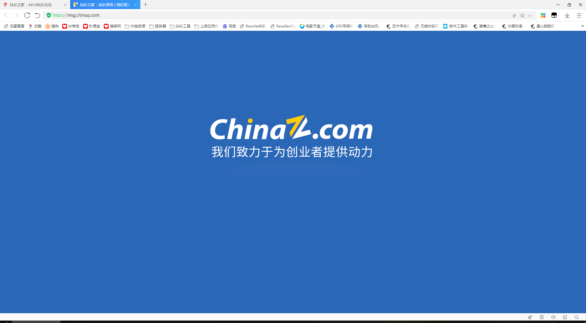 站长之家 站长之家ping