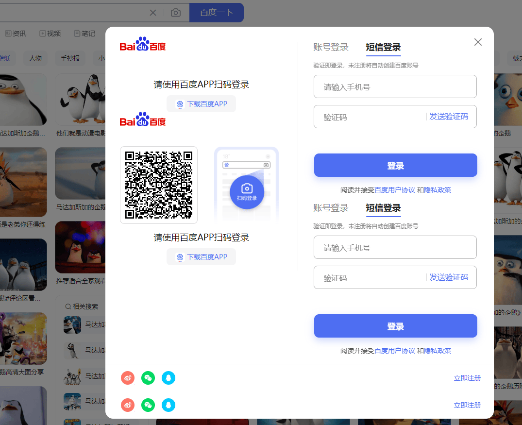 百度这是肿么了？绝对没PS过！！ 百度的p,百度pscgo,百度psnow,百度psa,百度photo