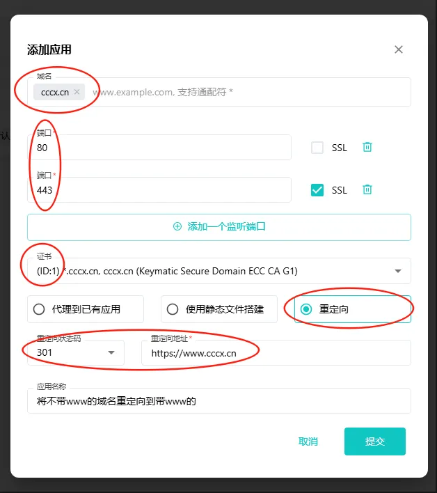 从零（服务器、域名购买）开始搭建雷池WAF到应用上线简明指南 上线,雷池,指南,简明,应用