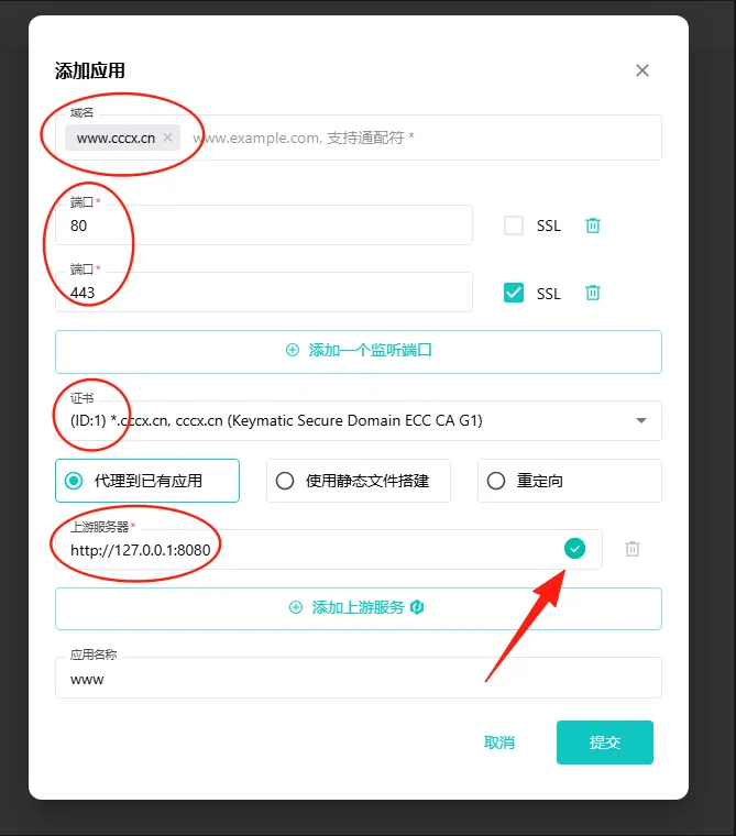 从零（服务器、域名购买）开始搭建雷池WAF到应用上线简明指南 上线,雷池,指南,简明,应用