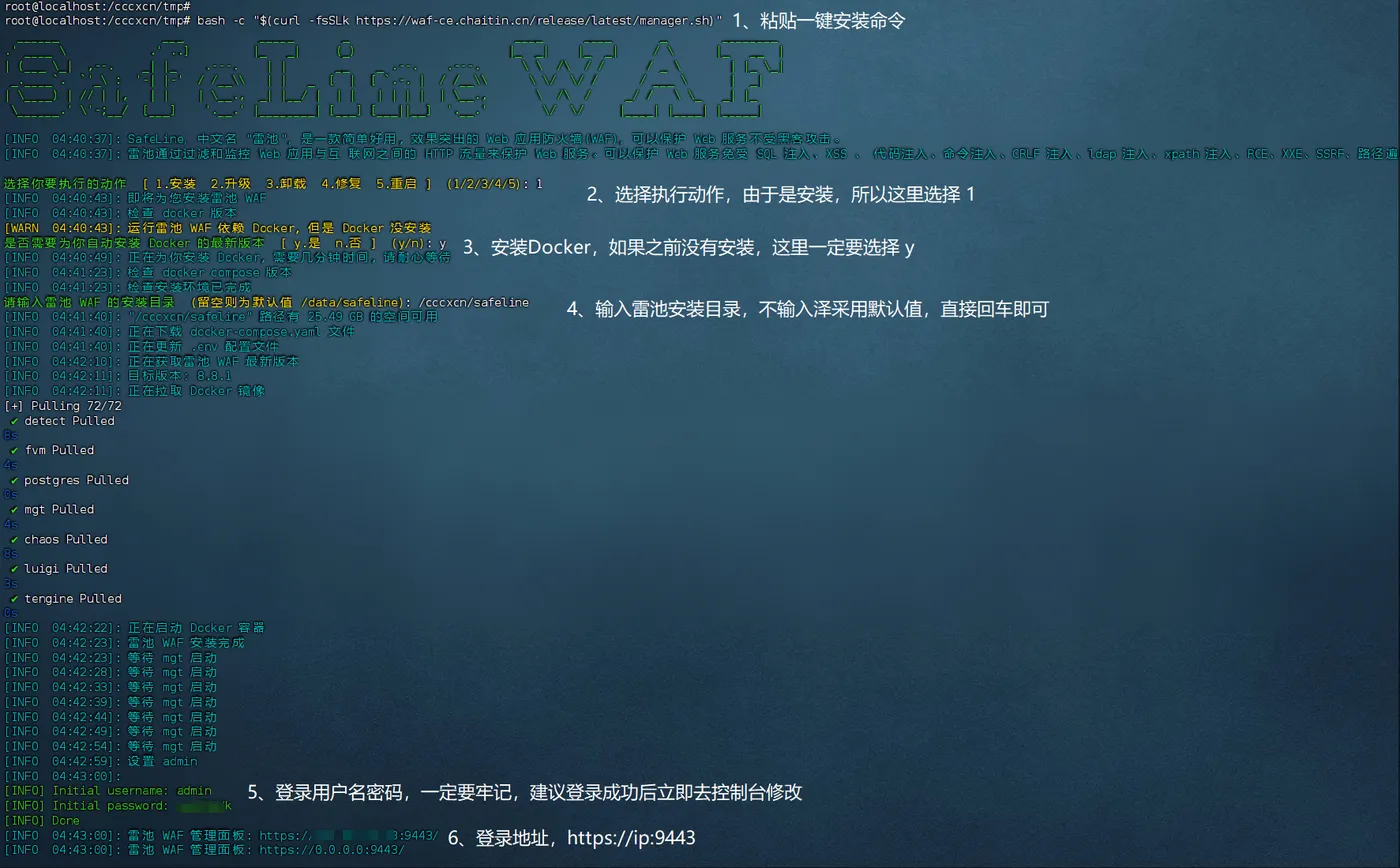 从零（服务器、域名购买）开始搭建雷池WAF到应用上线简明指南 上线,雷池,指南,简明,应用