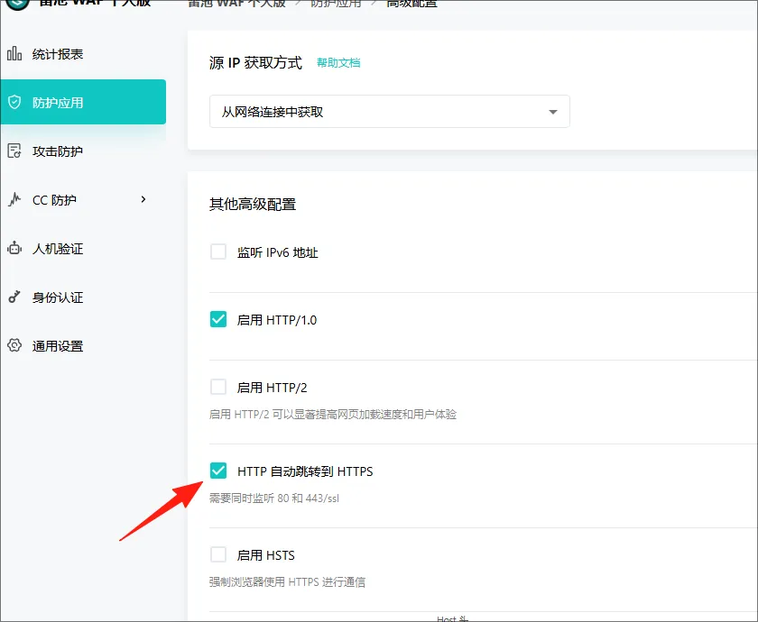 从零（服务器、域名购买）开始搭建雷池WAF到应用上线简明指南 上线,雷池,指南,简明,应用