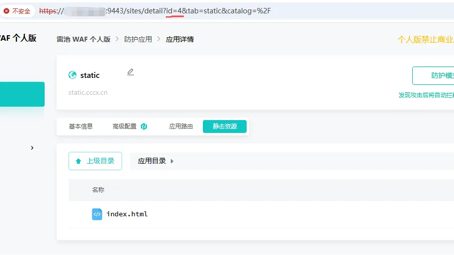 从零（服务器、域名购买）开始搭建雷池WAF到应用上线简明指南 上线,雷池,指南,简明,应用