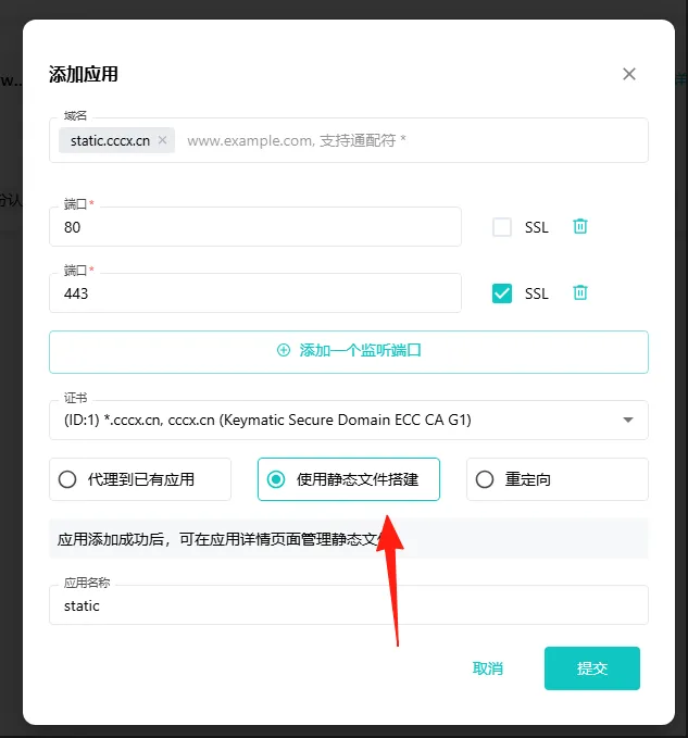 从零（服务器、域名购买）开始搭建雷池WAF到应用上线简明指南 上线,雷池,指南,简明,应用