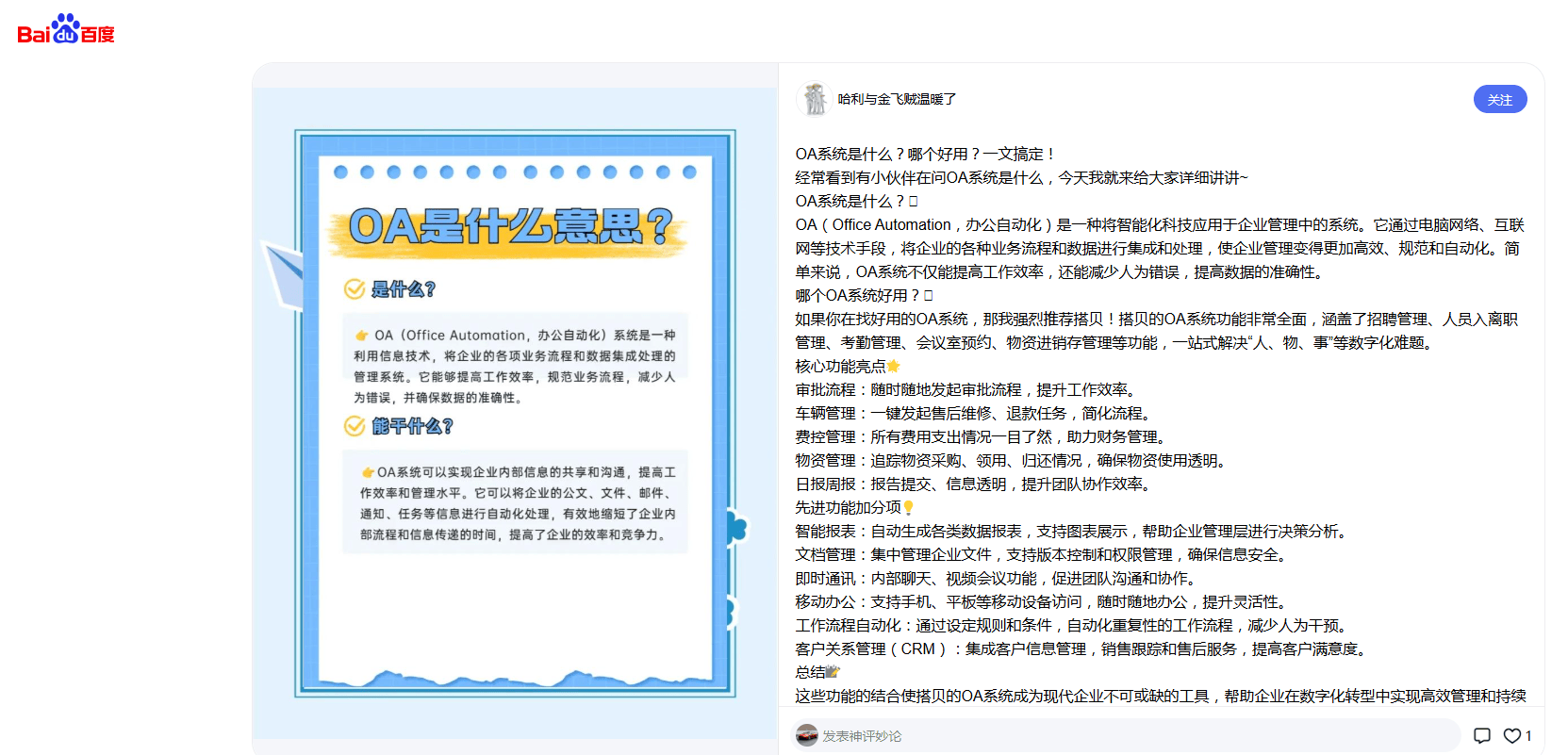 百度笔记是哪里的内容啊？点进去作者主页又找不到那篇内容 百度笔记收录