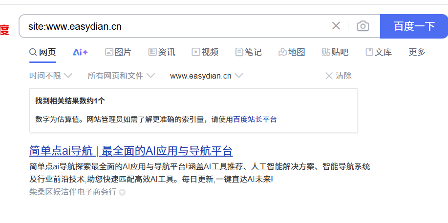 出个BA米，有中文熊掌，站长工具2个词 有中文,熊掌,站长,工具,BA