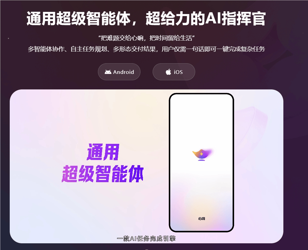 百度心响 iOS 版正式上线，智能体应用实现全面覆盖 百度的心,手机百度心潮,百度心言