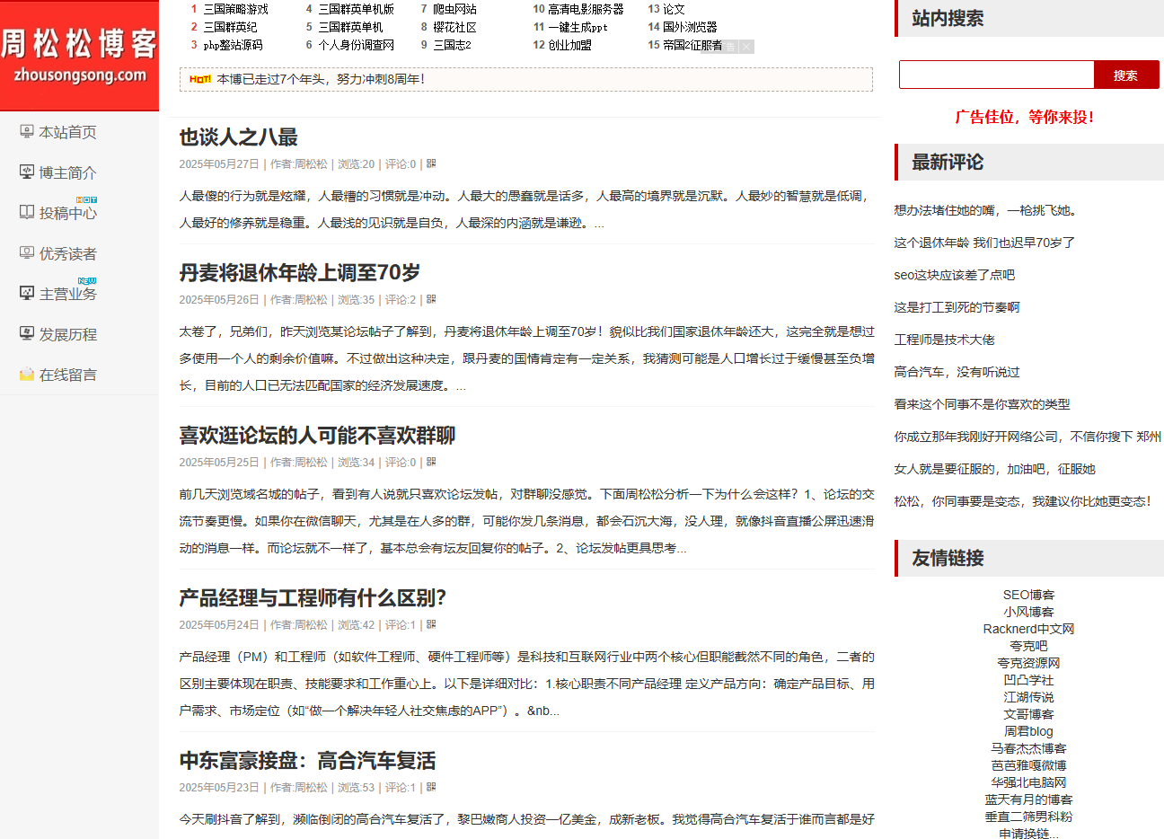 每天水一把到周总网站阅读下干货 网站,天水,一把,周总,读下