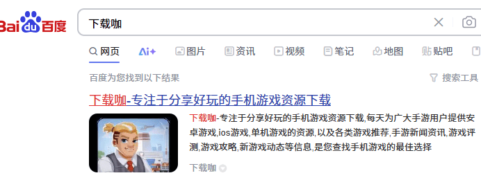 出一个下载站 看上的来 下载站有哪些,下载站推荐,下载站好做吗,一个下载网站